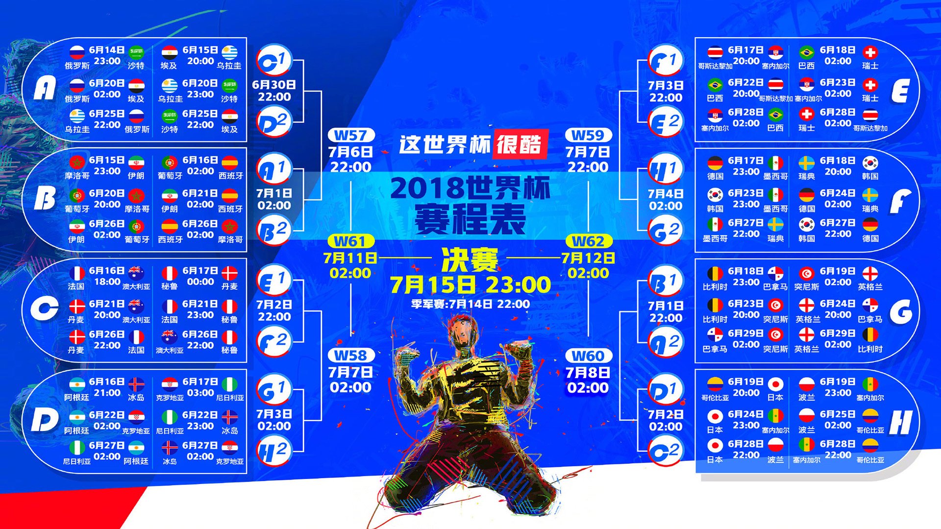 绝杀！哈兰德补时世界波，泰山队遗憾落败
